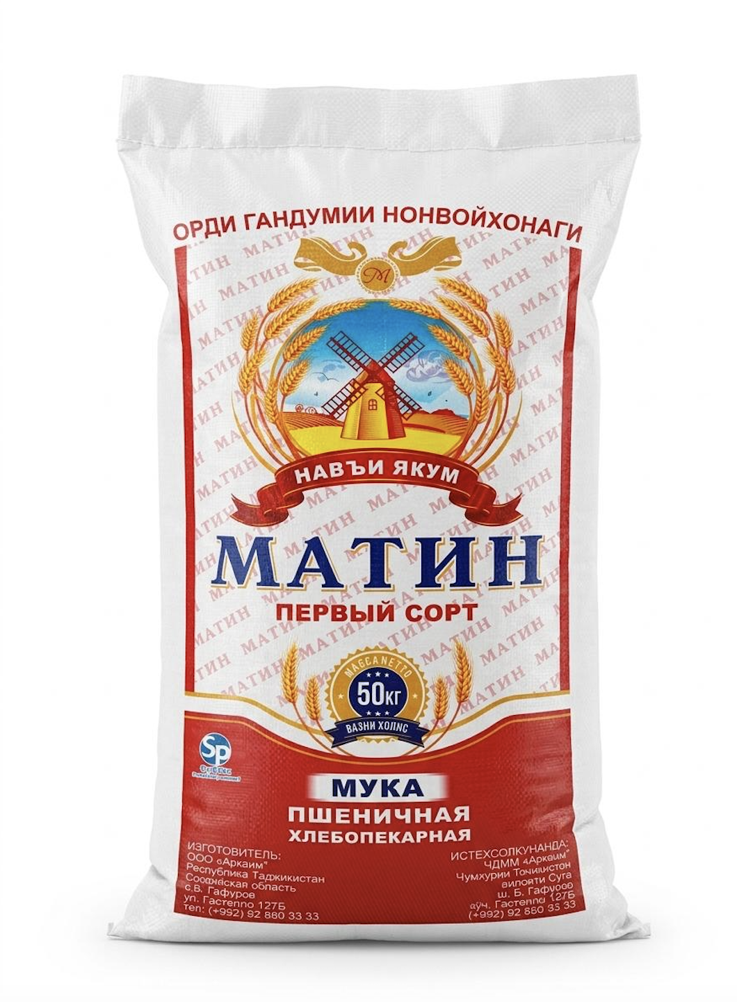 Матин